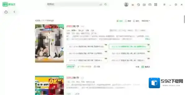 视频平台爱奇艺客户端