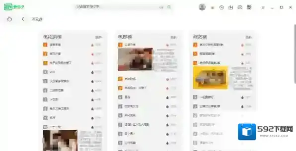 视频平台爱奇艺