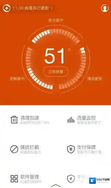 360手机卫士摇一摇