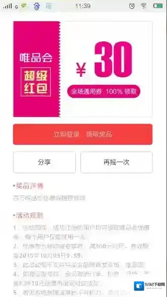 360手机卫士你的手机