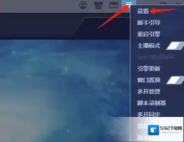 怎样调整电脑版蓝叠模拟器帧数限制和显卡模式