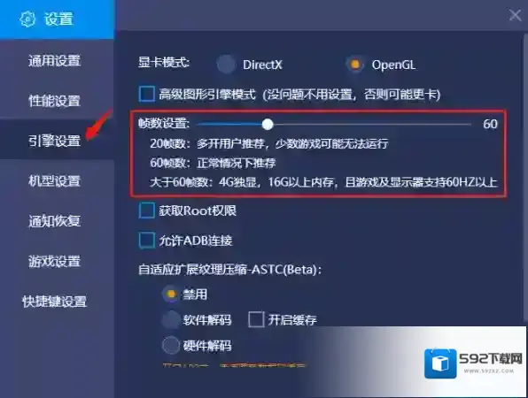 蓝叠模拟器显卡