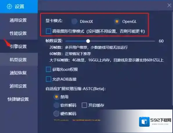蓝叠模拟器调整