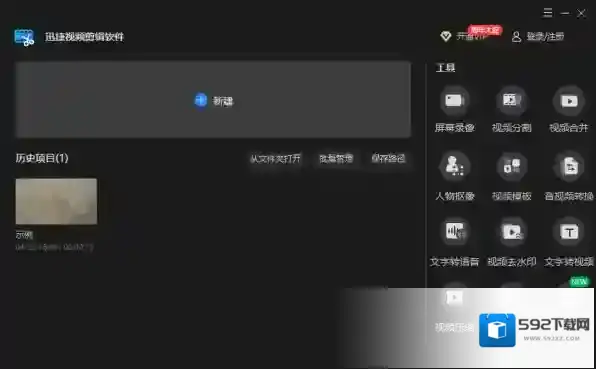 3款适合新手用的电脑剪辑软件你都知道吗