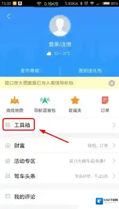 高德地图点击