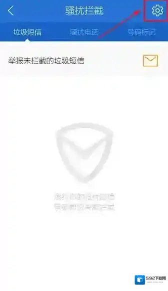 腾讯手机管家添加