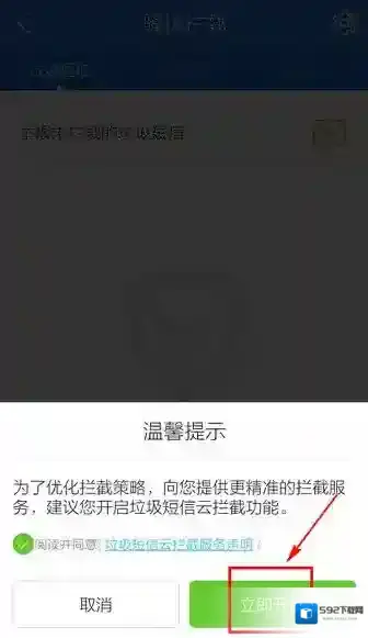 腾讯手机管家选择