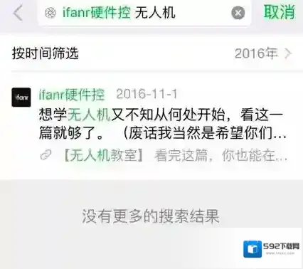 微信搜索
