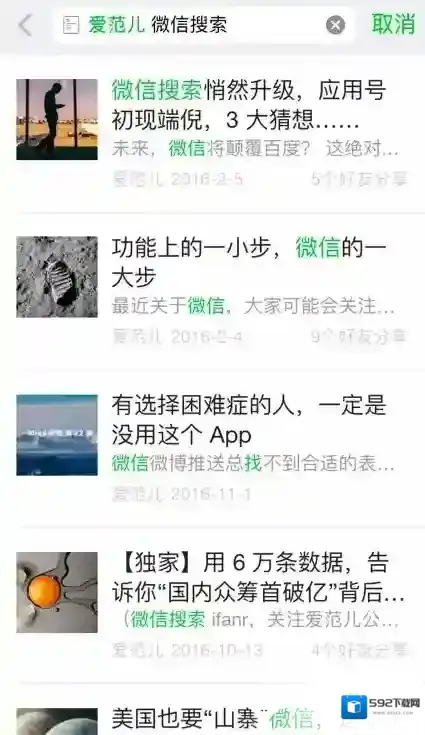 微信分享