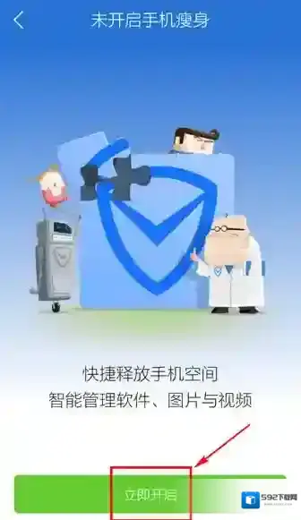 腾讯手机管家软件搬家