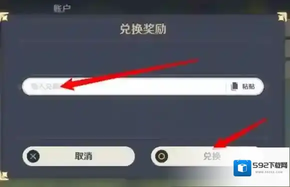 原神点击