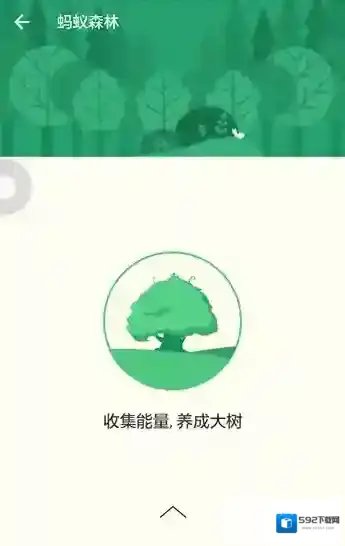 支付宝绿色金融