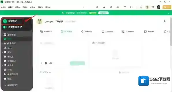 备忘录软件备忘录