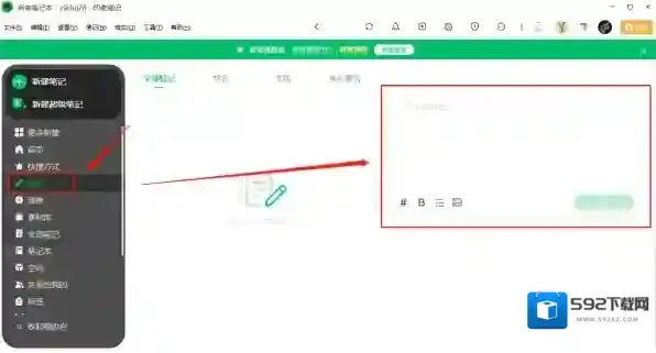 备忘录软件功能