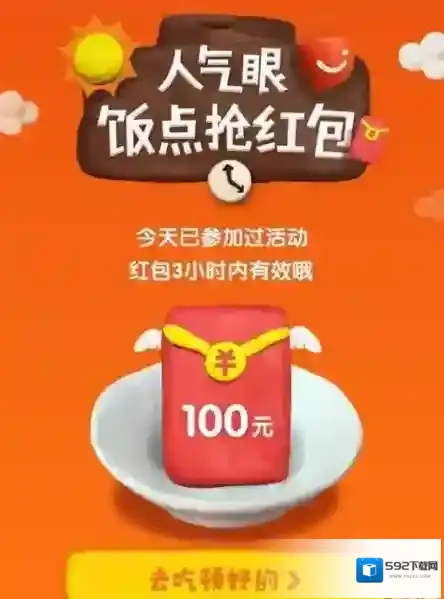 支付宝口碑