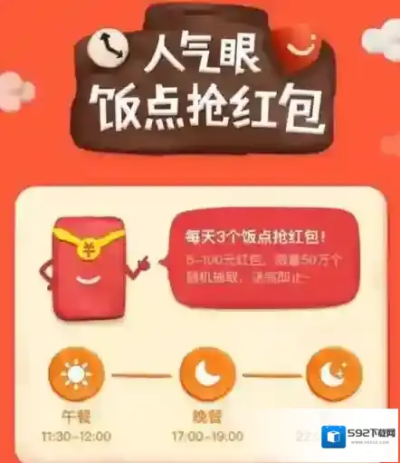 支付宝红包
