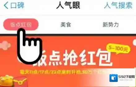 支付宝饭点