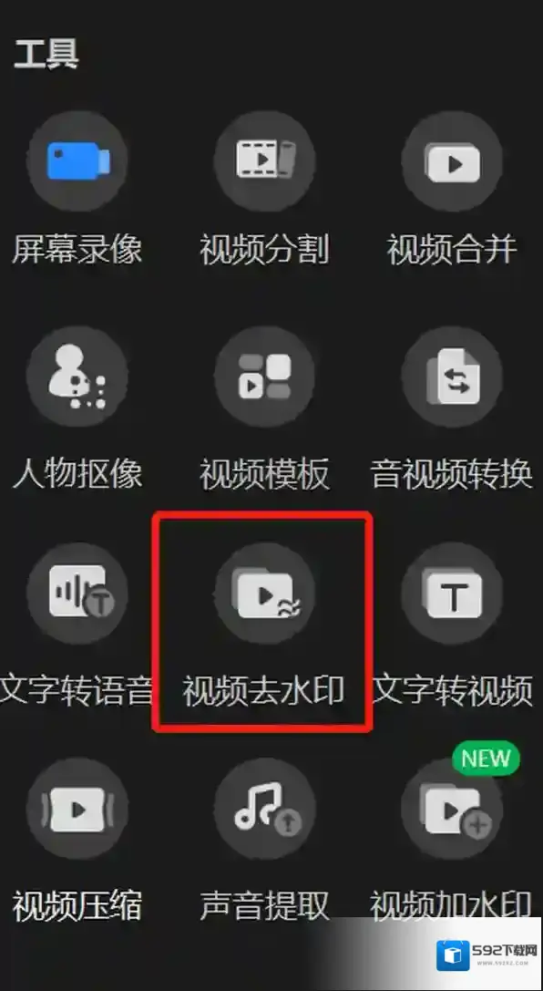 视频剪辑软件视频