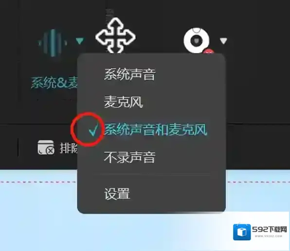 傲软录屏录制