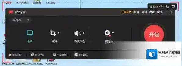 傲软录屏视频