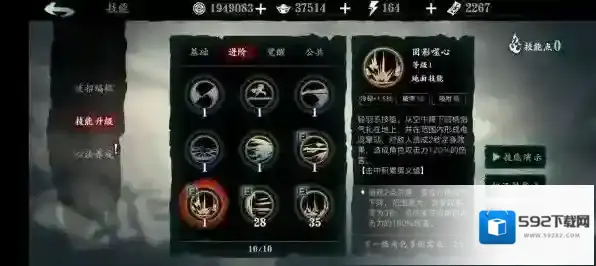 影之刃3生命