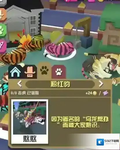 疯狂动物园粉红豹粉粉的少女心卡通人物神还原