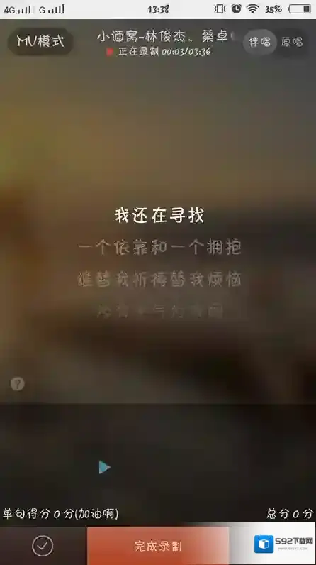 唱吧绚舞合唱