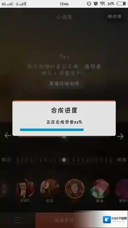 唱吧绚舞完毕