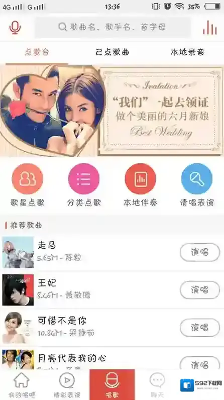 唱吧绚舞录音
