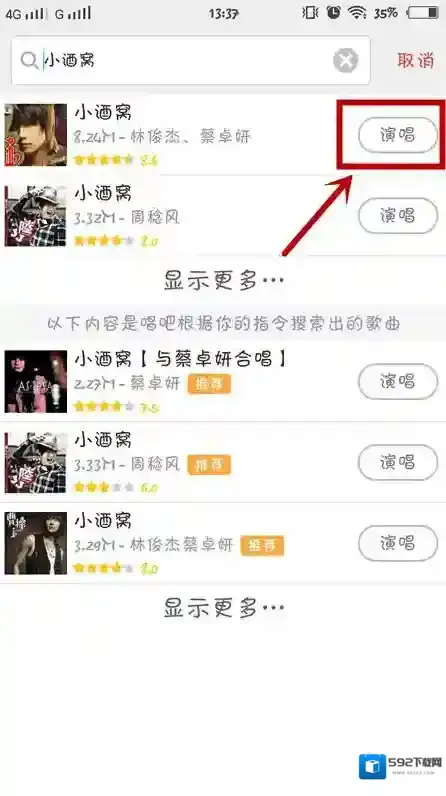 唱吧绚舞演唱