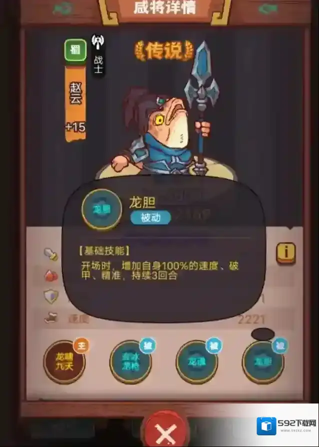 咸鱼之王生命