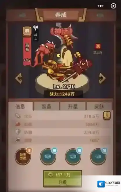 咸鱼之王2905关赵云怎么过