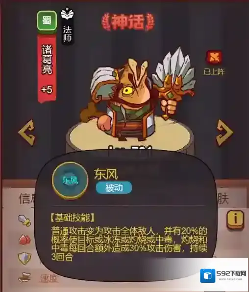 咸鱼之王赵云