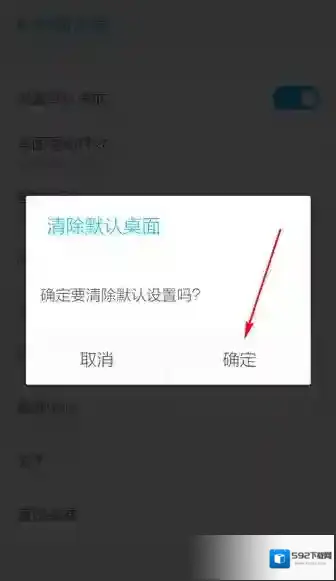 Hola桌面房子