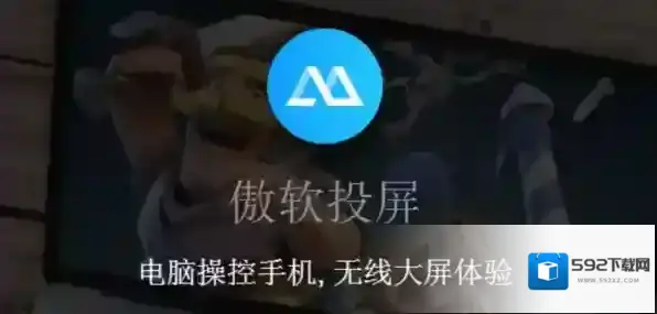 投屏软件幕享