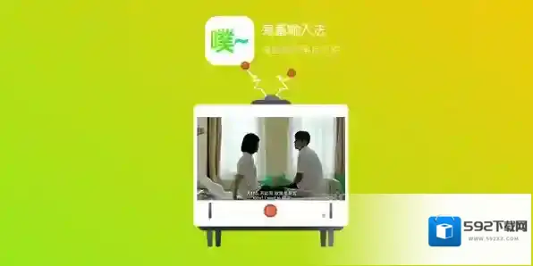 鬼畜输入法视频