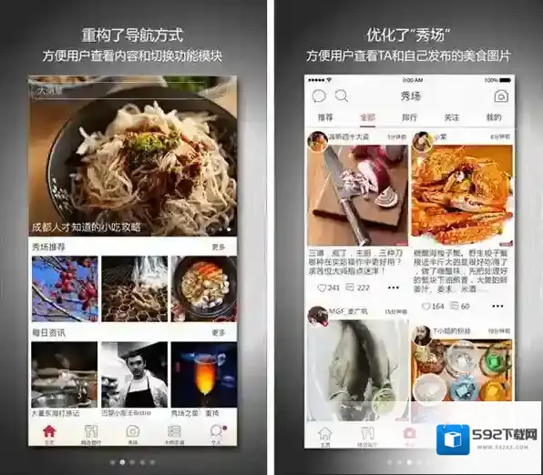 味觉大师还会