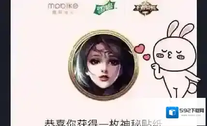 《摩拜单车》621王者荣耀活动的玩法介绍