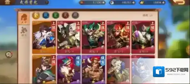 少年三国志2金色