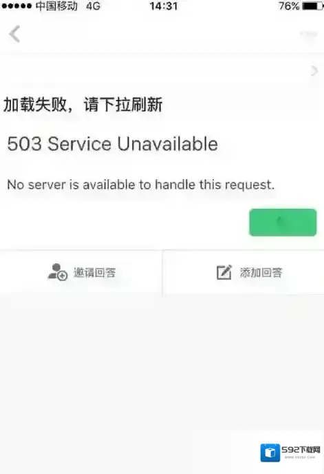 知乎登陆