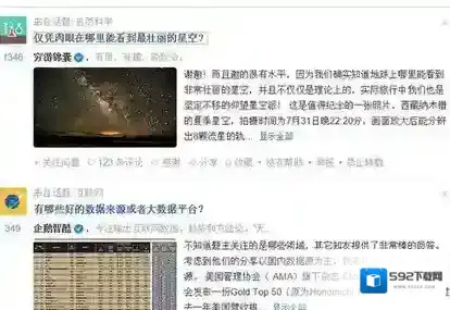 知乎知乎客户端