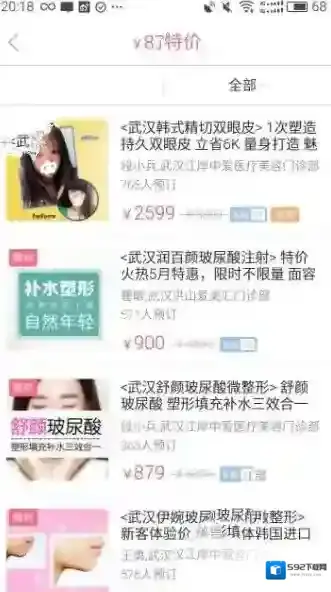 《悦美》里的特价商品的可信度分析