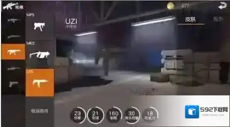 荒野行动UZI怎么样