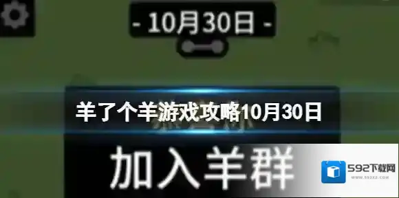 羊了个羊卡牌