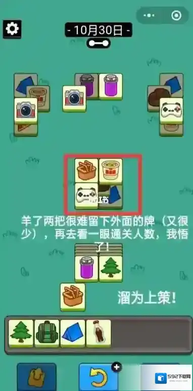 羊了个羊通关