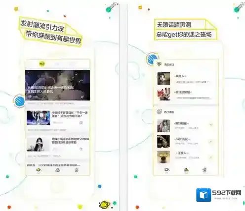 《网易哒哒》APP使用说明介绍
