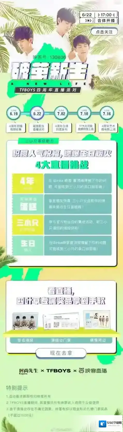映客直播直播平台