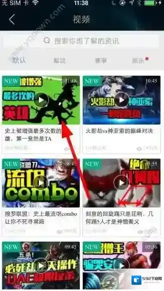 掌上英雄联盟所指