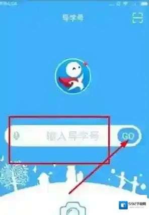导学号监护