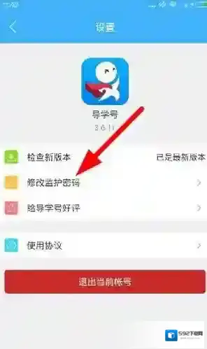 导学号新用户